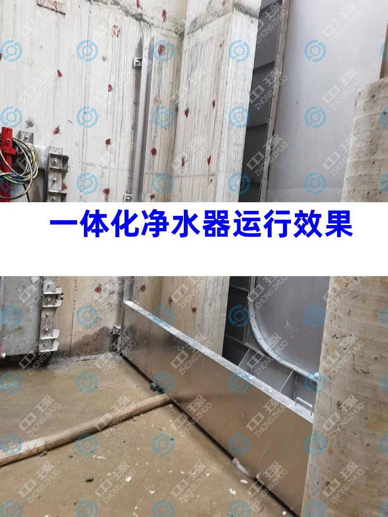 一体化净水器运行效果