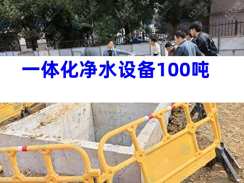 一体化净水设备100吨