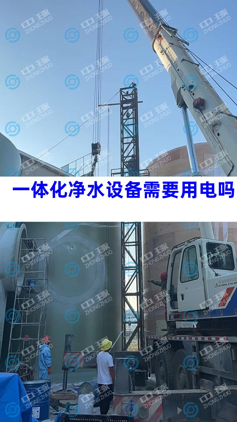 一体化净水设备需要用电吗