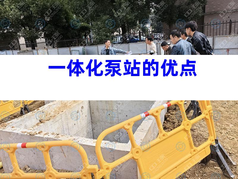 一体化泵站的优点