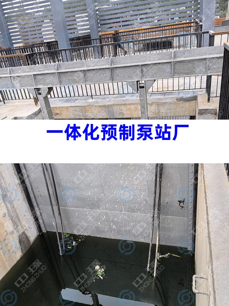 一体化预制泵站厂