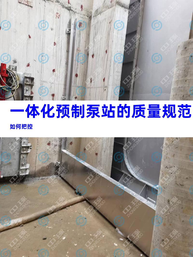 一体化预制泵站的质量规范如何把控