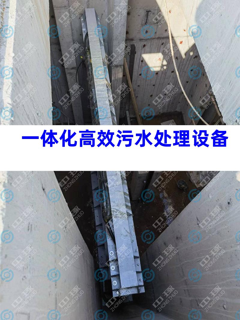 一体化高效污水处理设备