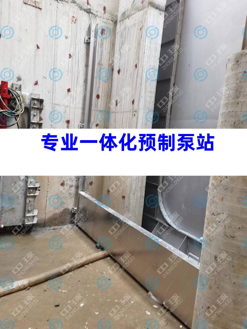 专业一体化预制泵站