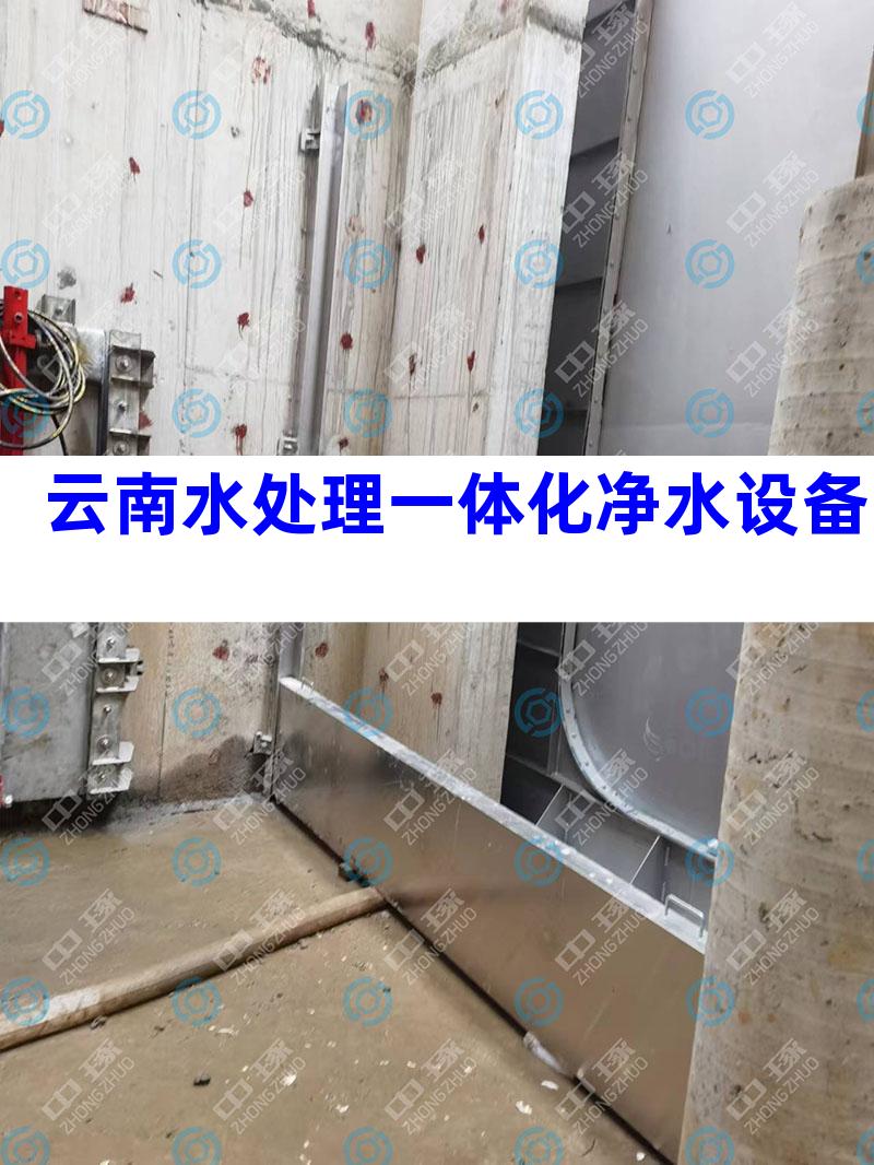 云南水处理一体化净水设备