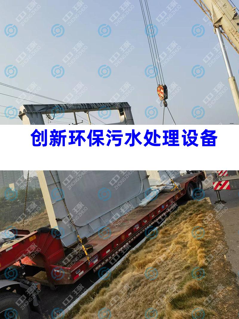创新环保污水处理设备