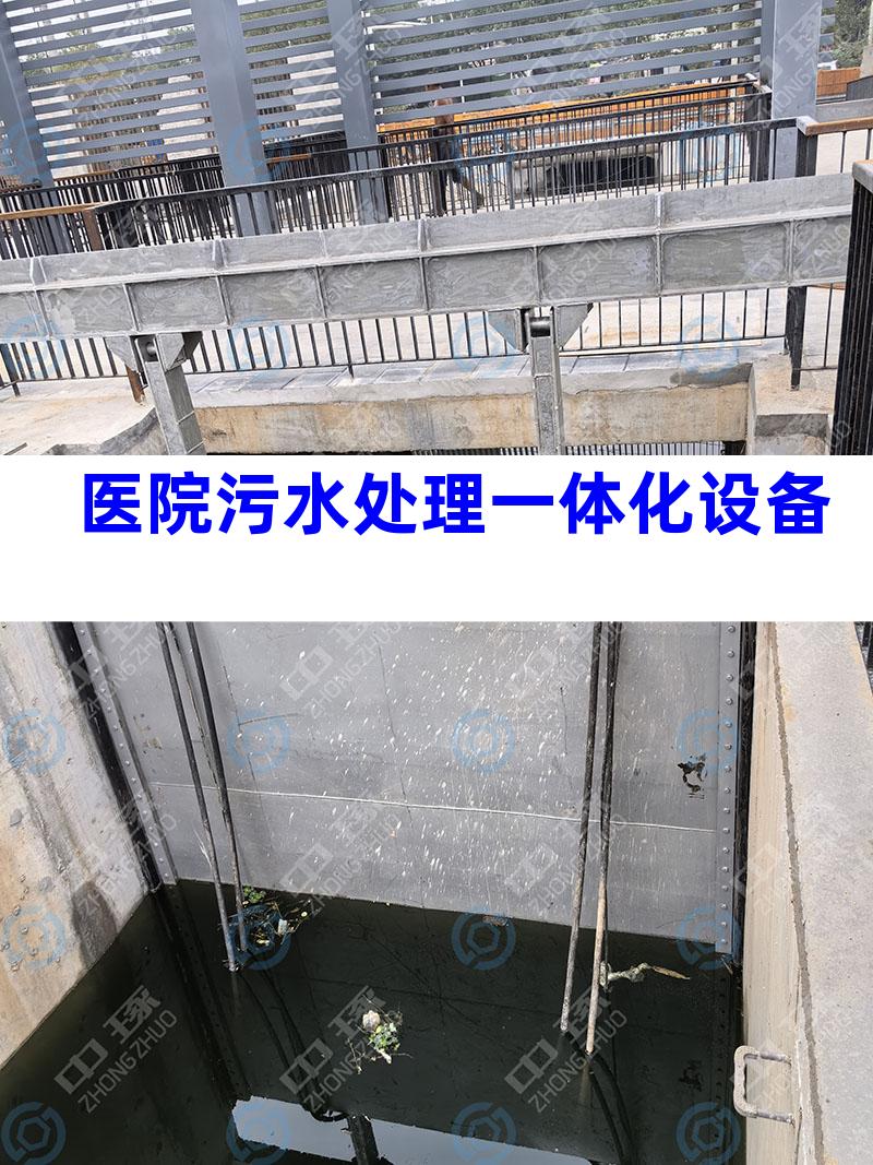 医院污水处理一体化设备