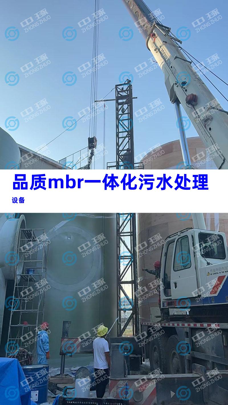 品质mbr一体化污水处理设备