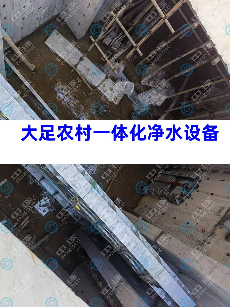 大足农村一体化净水设备