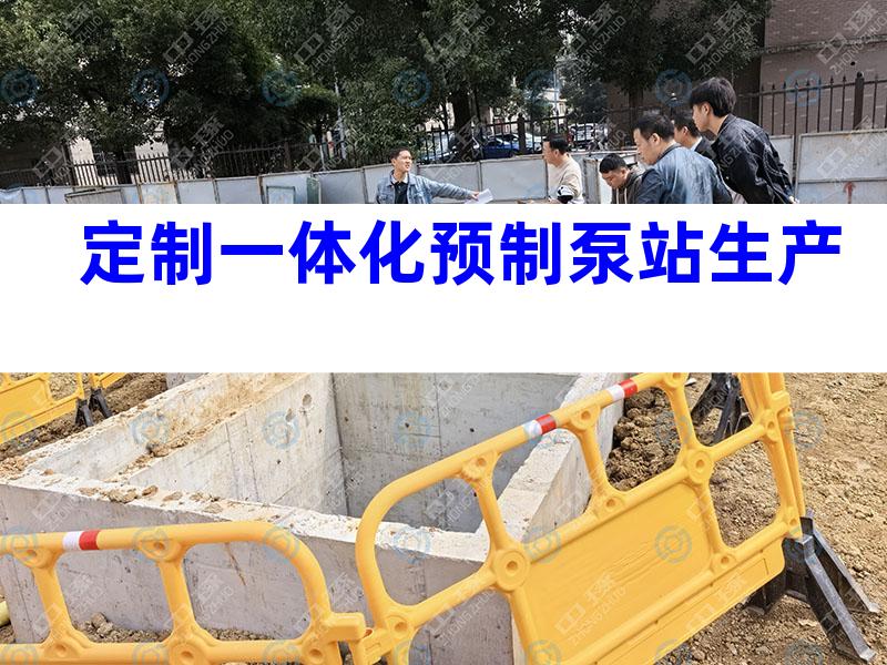 定制一体化预制泵站生产
