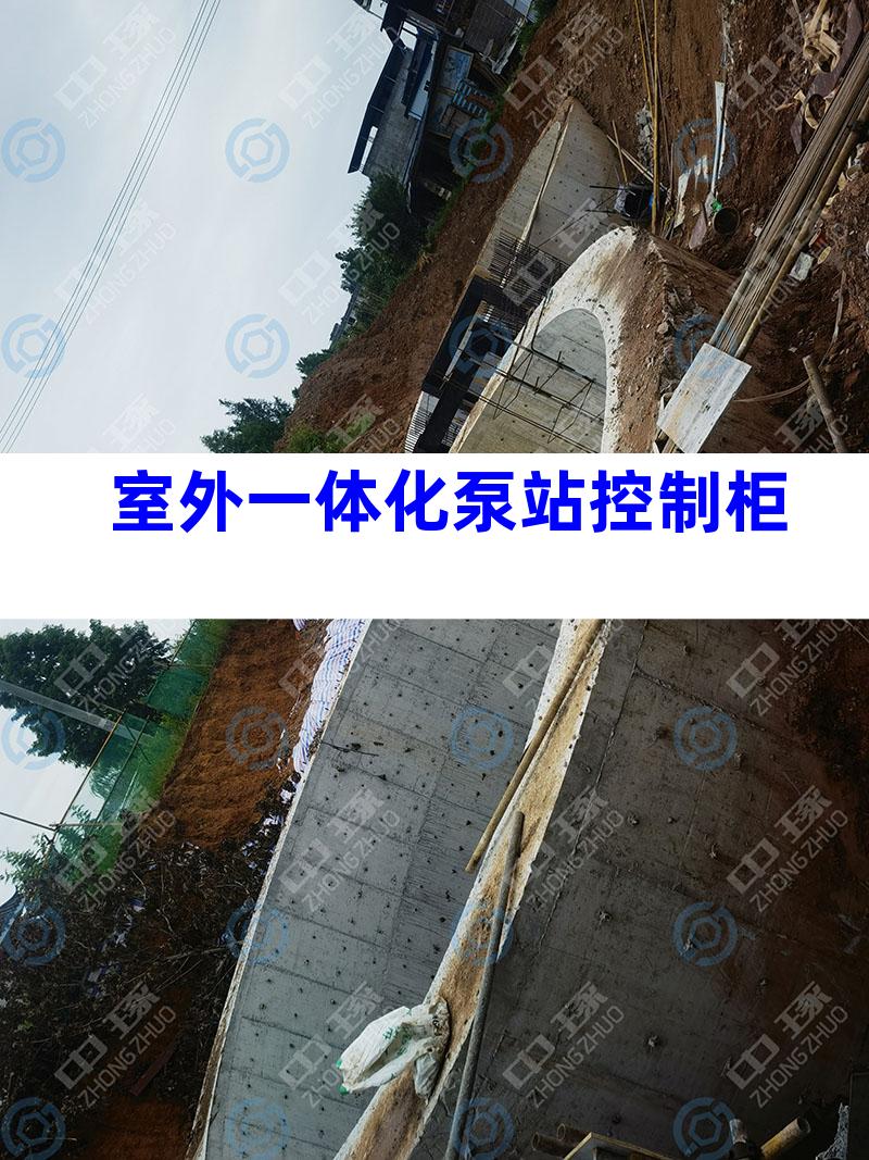 室外一体化泵站控制柜