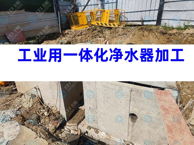 工业用一体化净水器加工