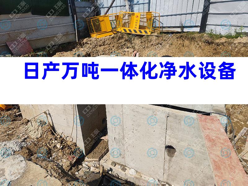 日产万吨一体化净水设备