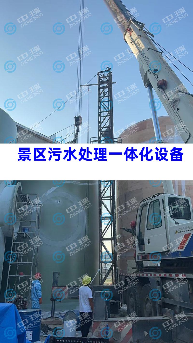 景区污水处理一体化设备