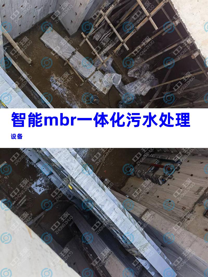 智能mbr一体化污水处理设备