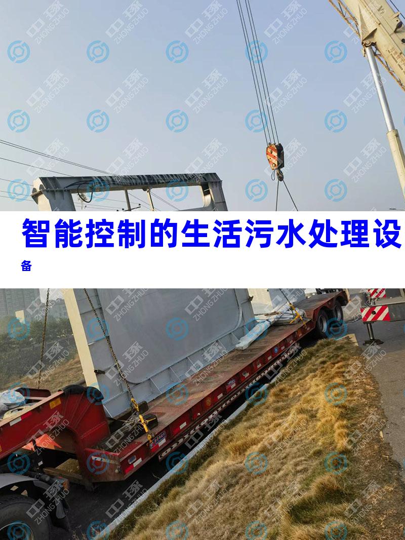 智能控制的生活污水处理设备