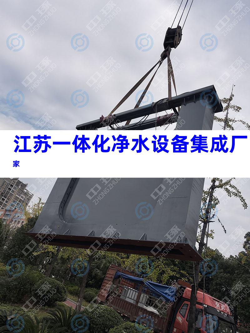江苏一体化净水设备集成厂家