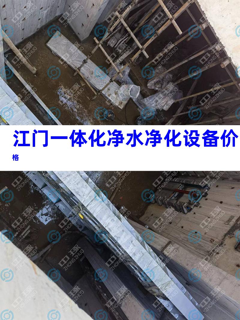 江门一体化净水净化设备价格