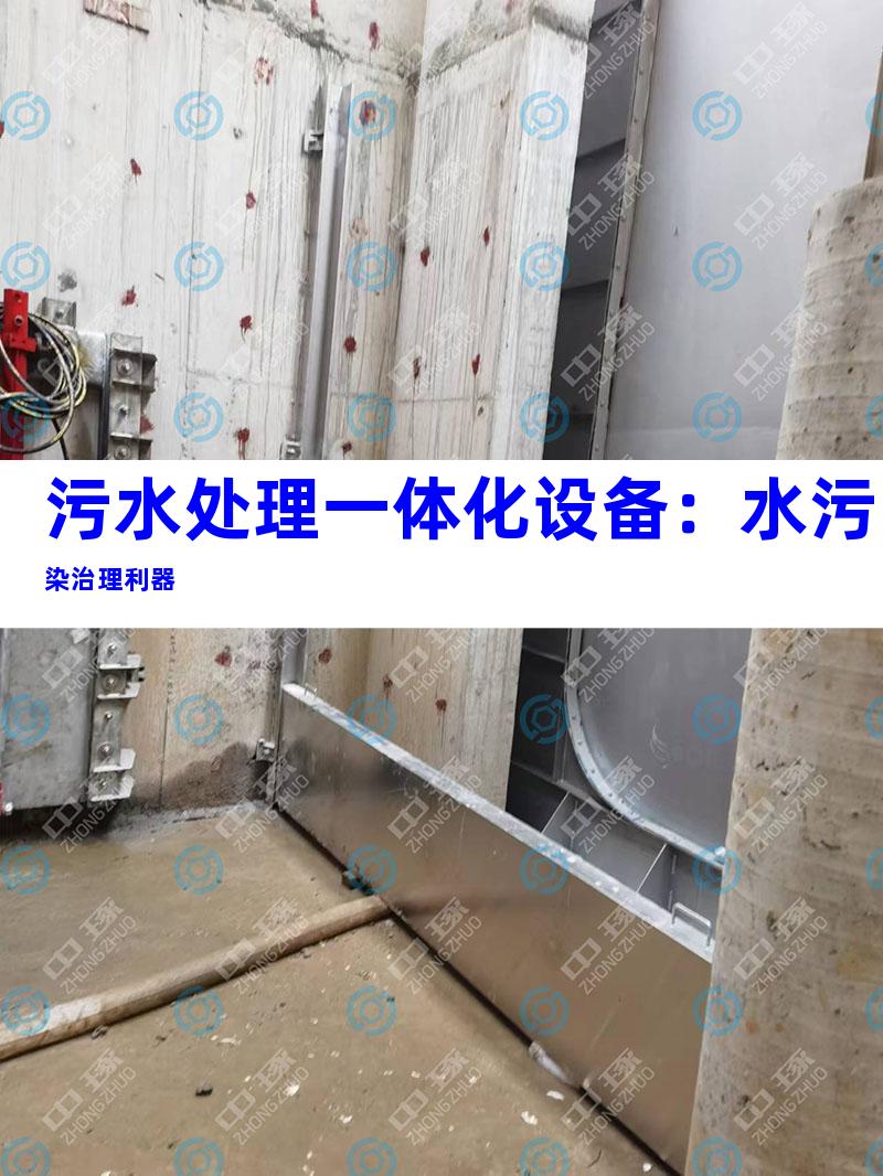 污水处理一体化设备：水污染治理利器
