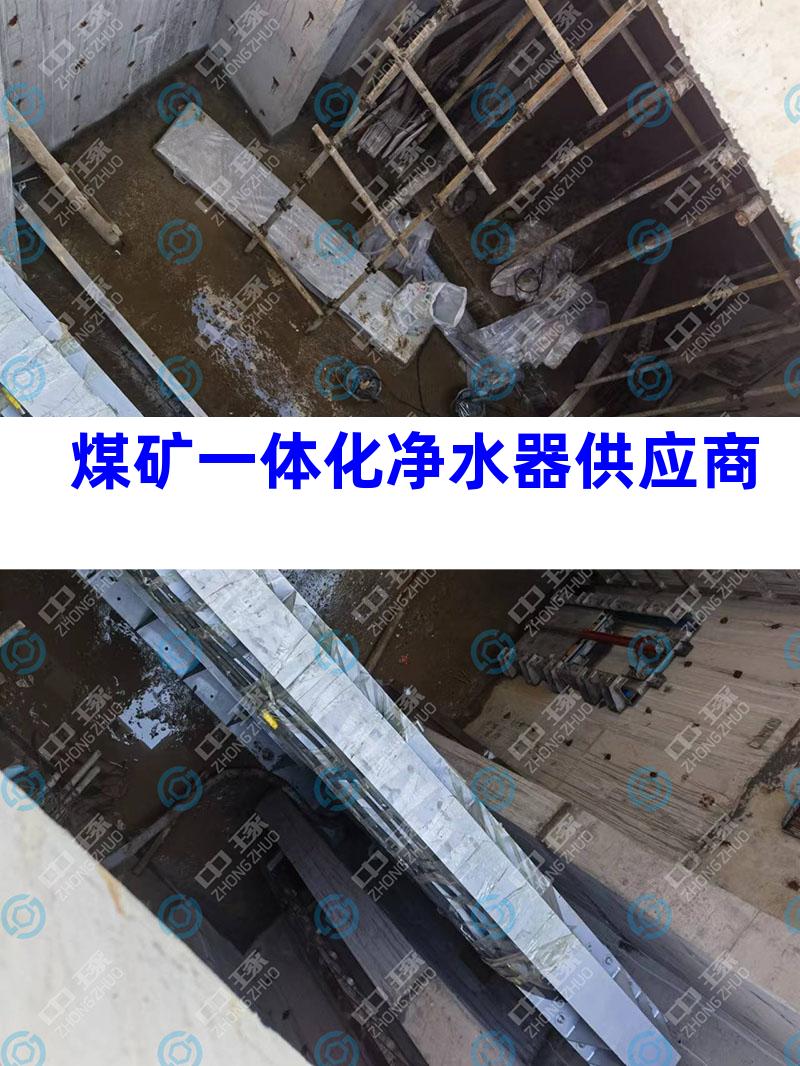 煤矿一体化净水器供应商