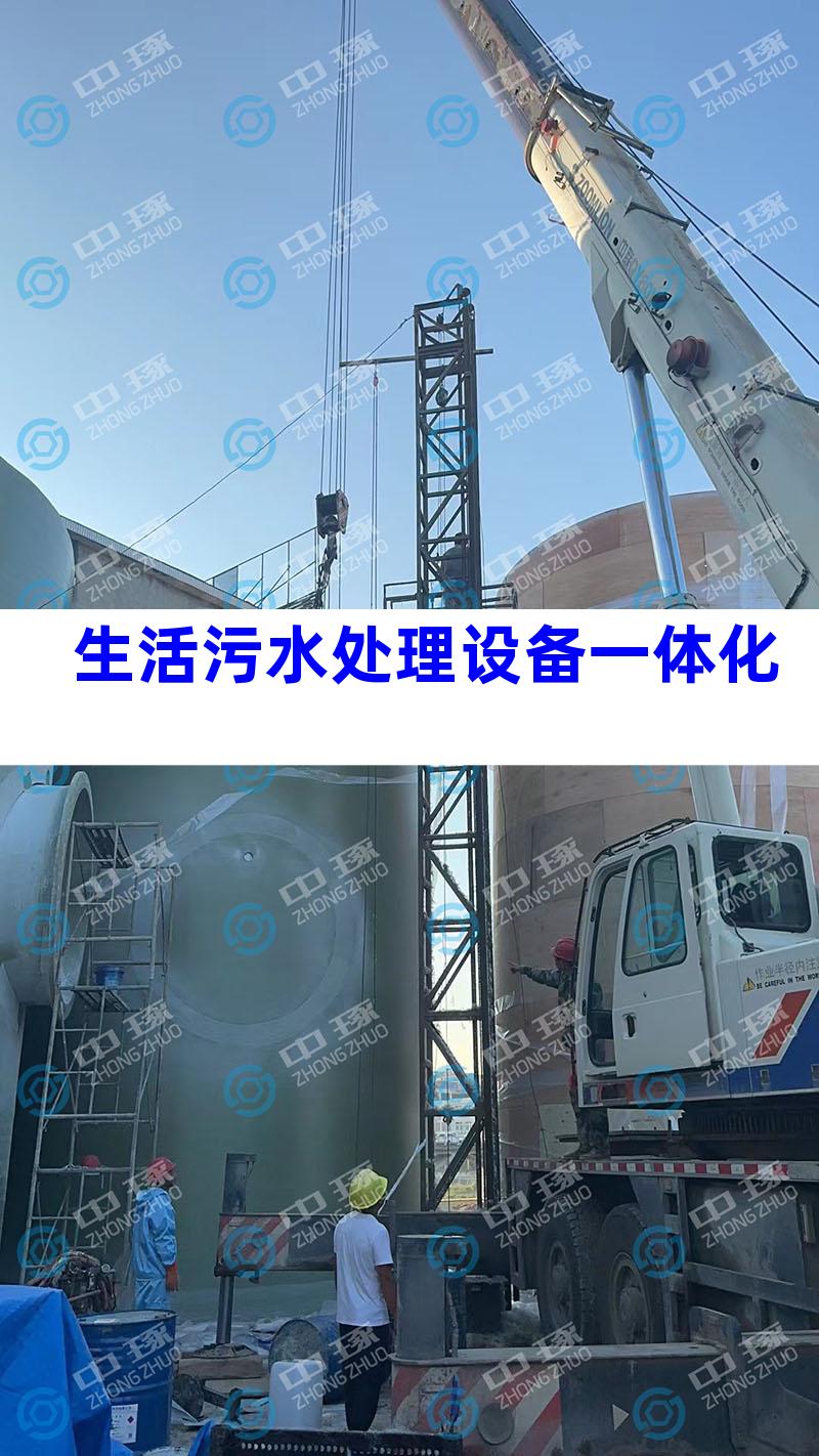 生活污水处理设备一体化