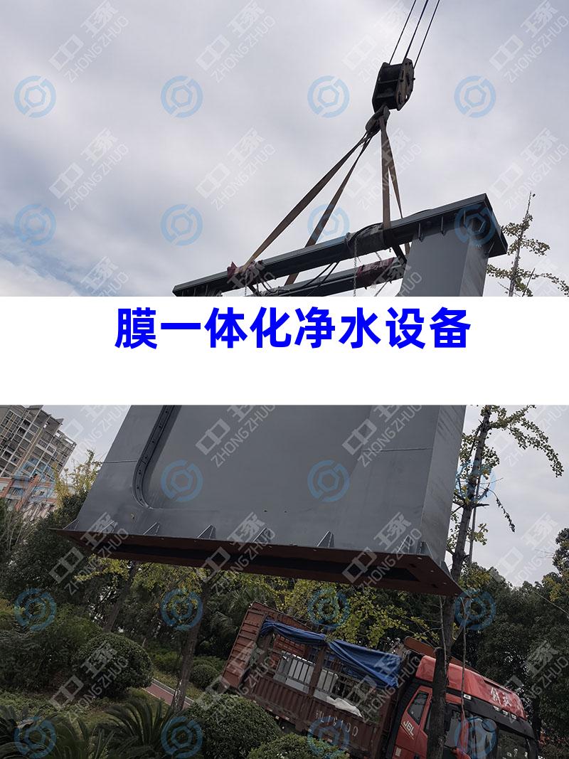 膜一体化净水设备