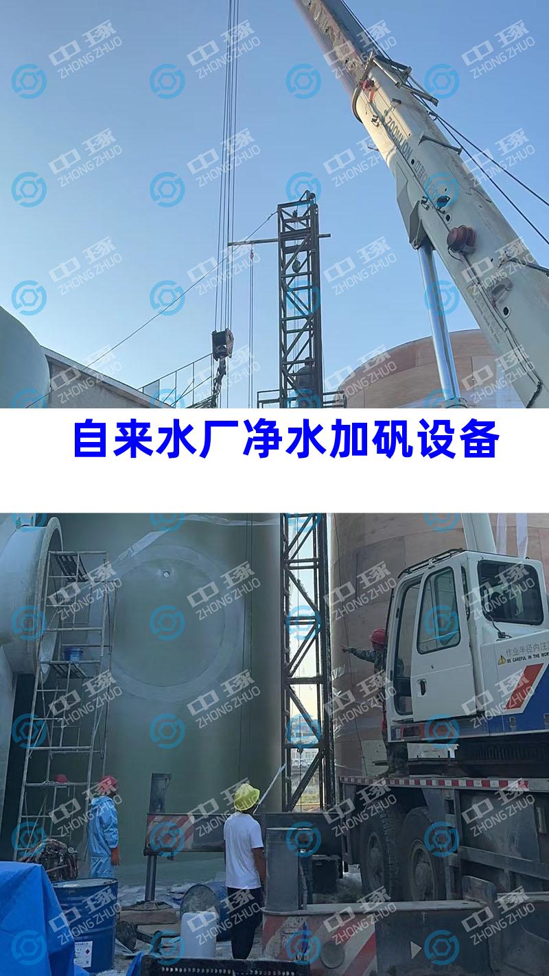 自来水厂净水加矾设备