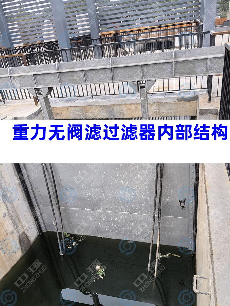 重力无阀滤过滤器内部结构