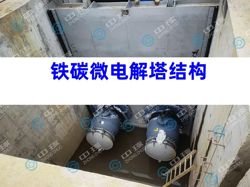 铁碳微电解塔结构
