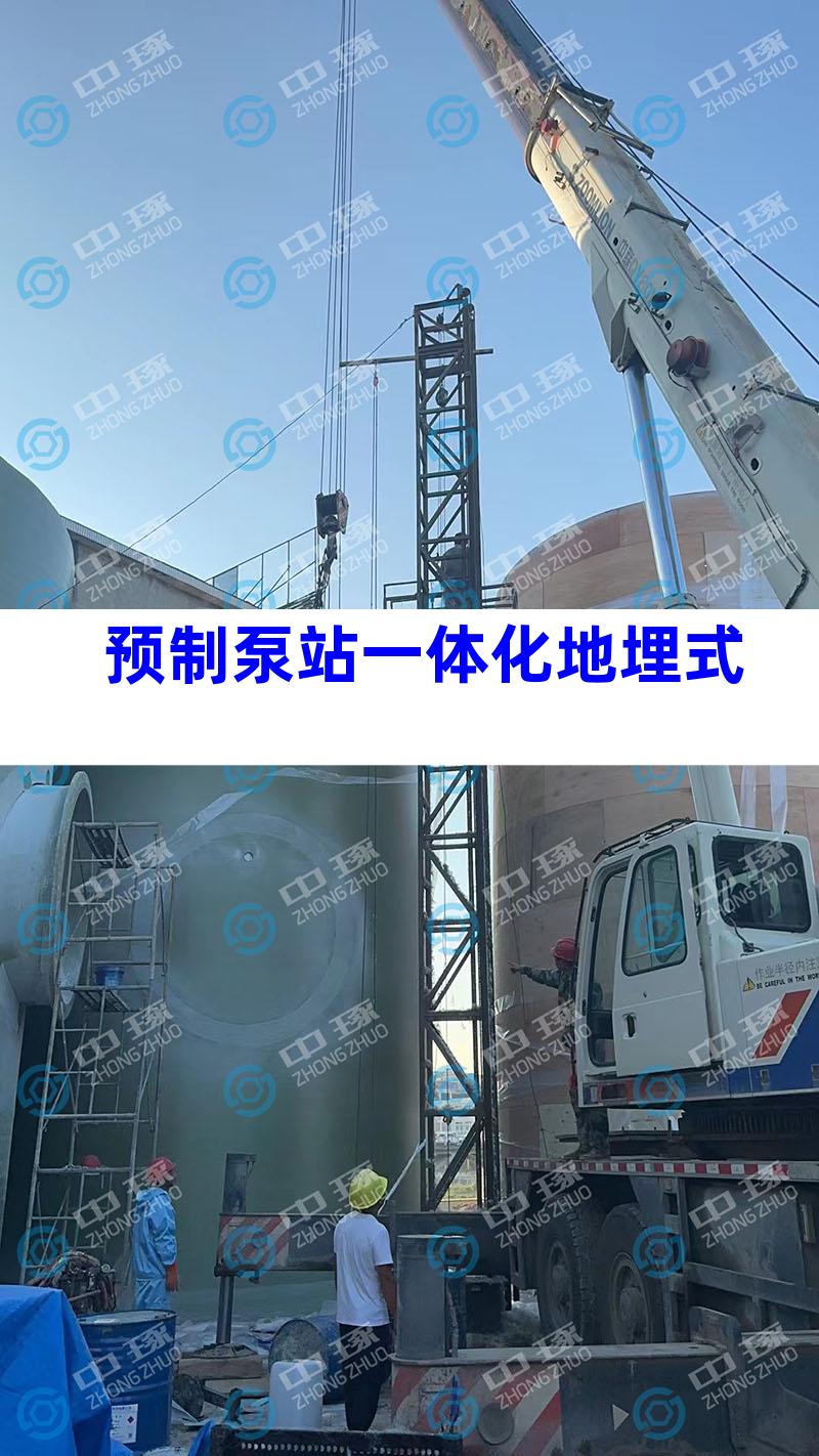 预制泵站一体化地埋式