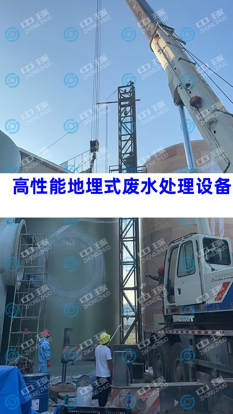 高性能地埋式废水处理设备